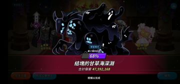 新版公会战攻略2——十阶左右甘草海打法