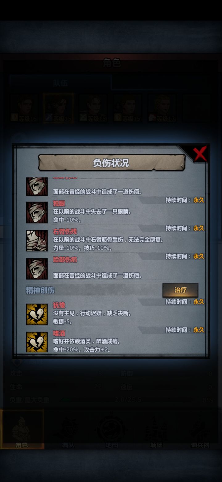 震惊!新流派!艾丹送死流!截图