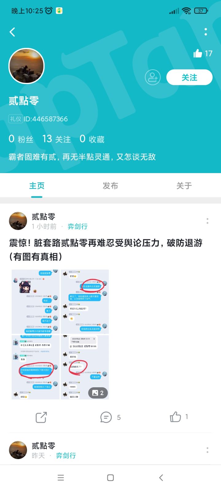 震惊!2.0真实目的其实是它……因被揭穿直接破防退游!截图