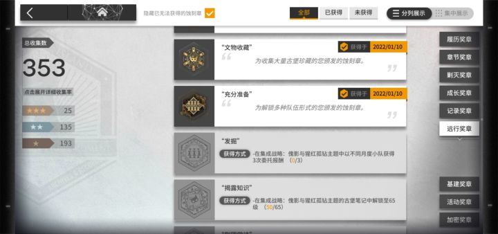 问截图