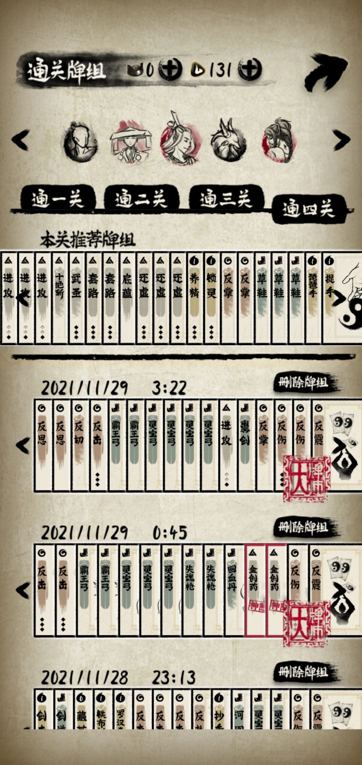 还有比这更简单的玩法吗?截图