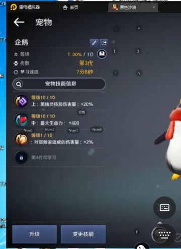 【黑沙同人创作】【九樱小日记】第N天（15）