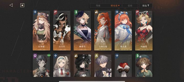 这个游戏出六星的概率啥样?截图