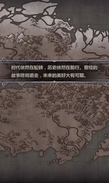 剧情走向if线——光复战争