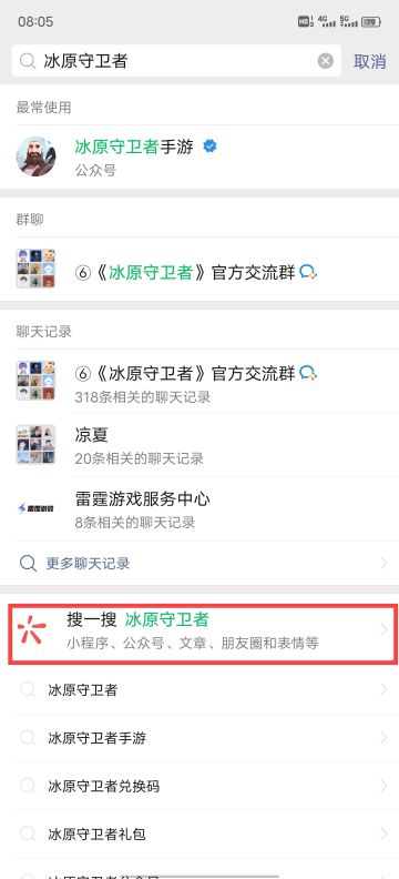 冰原白嫖怪！！！