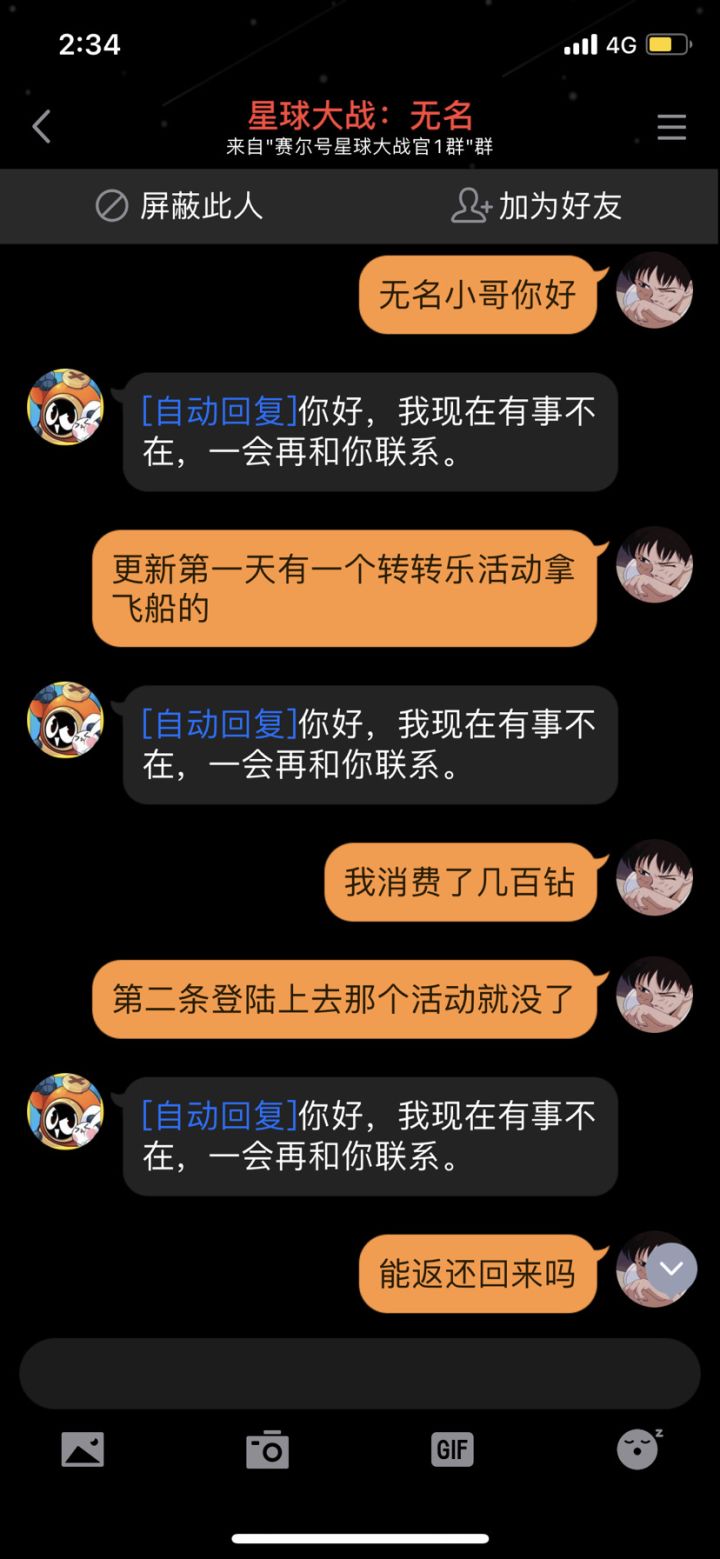 这逻辑,真的牛截图