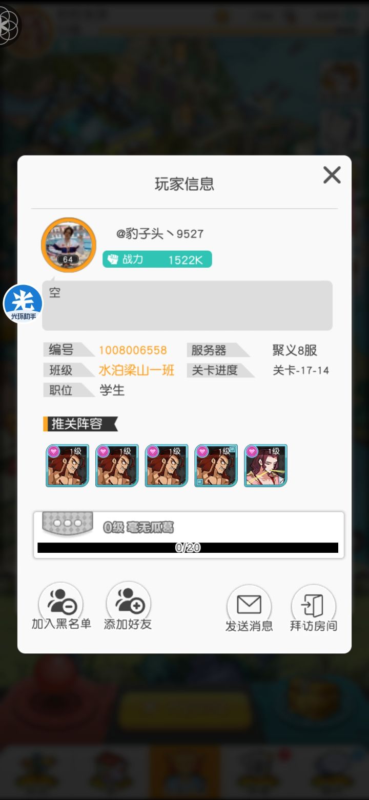 16-16瞬秒挂截图