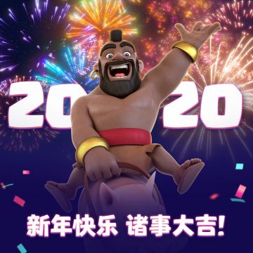 【今日话题-已开奖】说出今年你心中的最佳更新，拿皇室令牌！