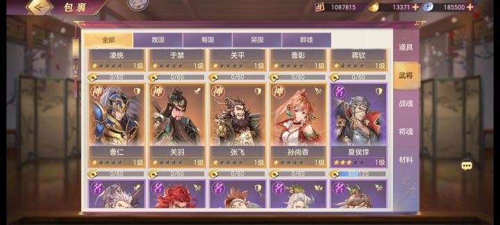 天下试炼截图