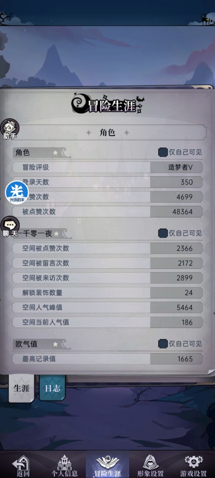 弃坑,没想到一年也没坚持下来截图