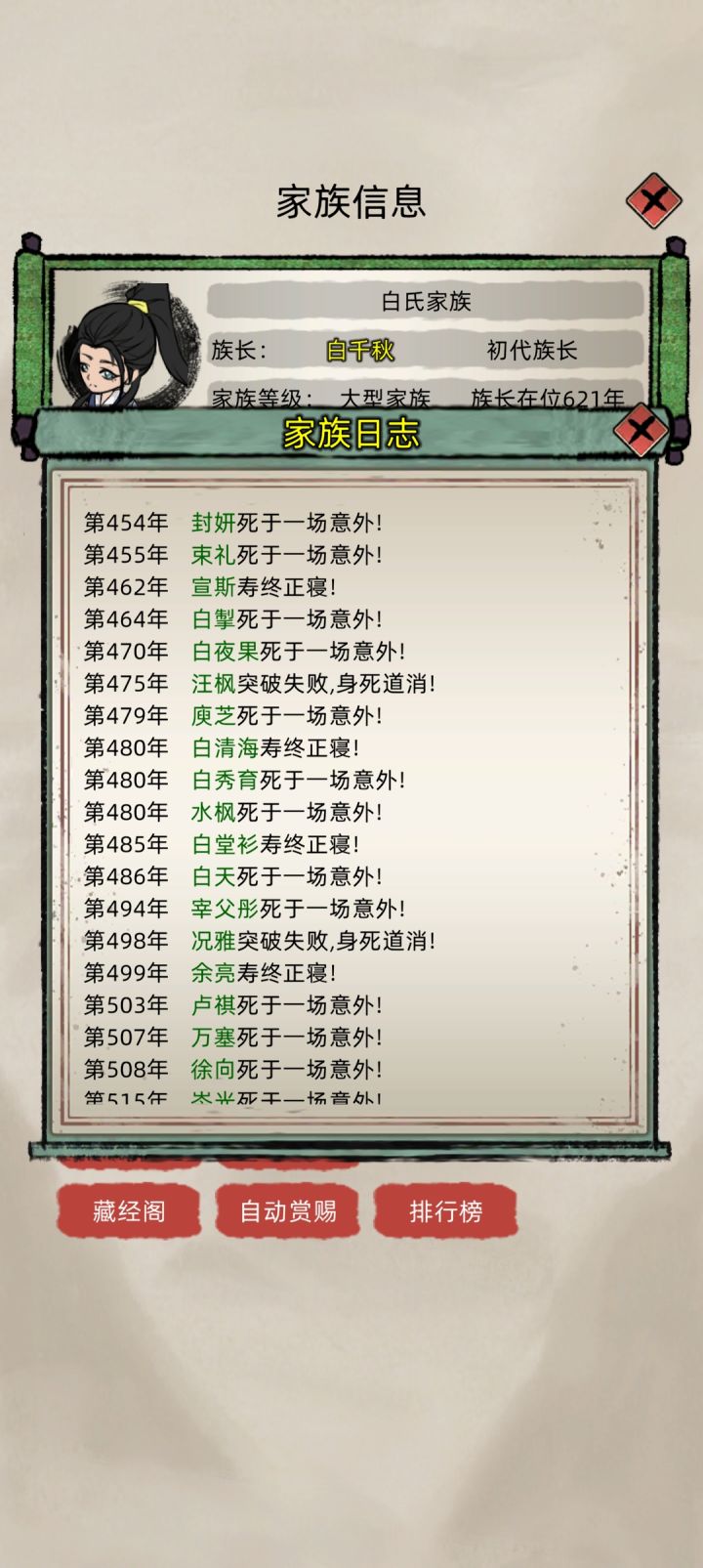 无语截图