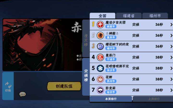 灾祸 困境抗风 黑龙 36秒打法攻略截图