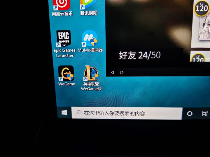收好友截图