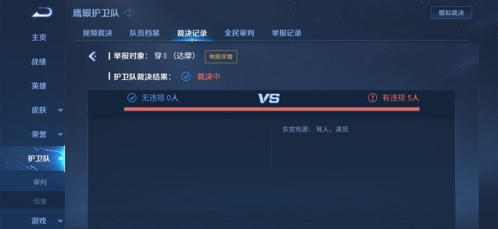 摆烂队友集合✔截图