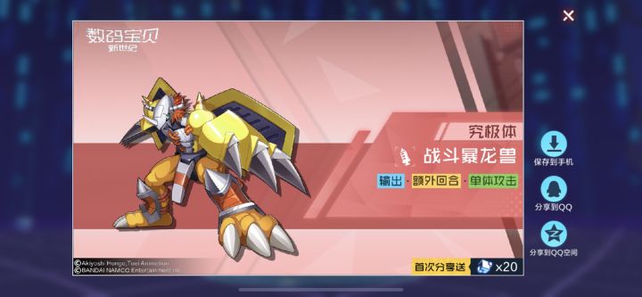 开服第二天 五红(上班族)截图