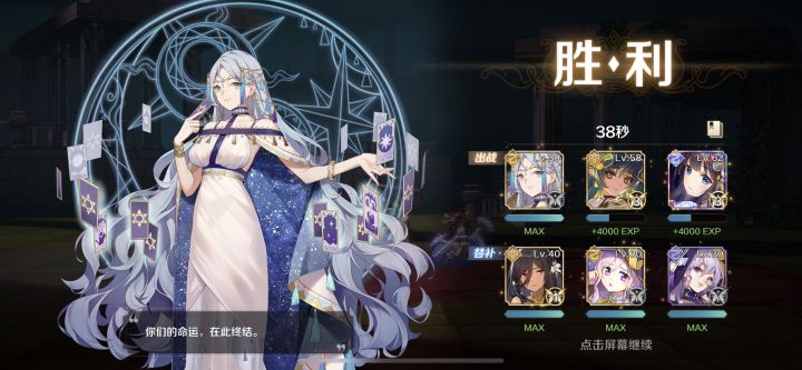 38秒过装备8，高效率啊森女牛逼截图