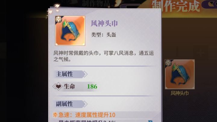 终于做出了小极品头巾截图