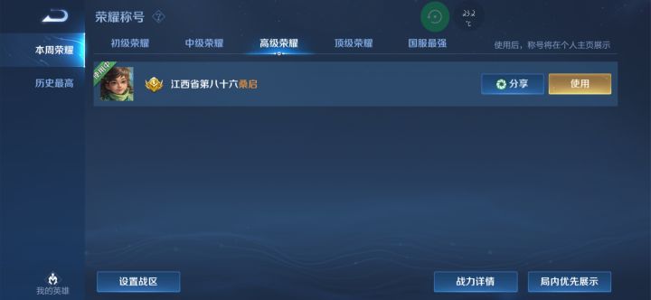 第一次拿省标截图