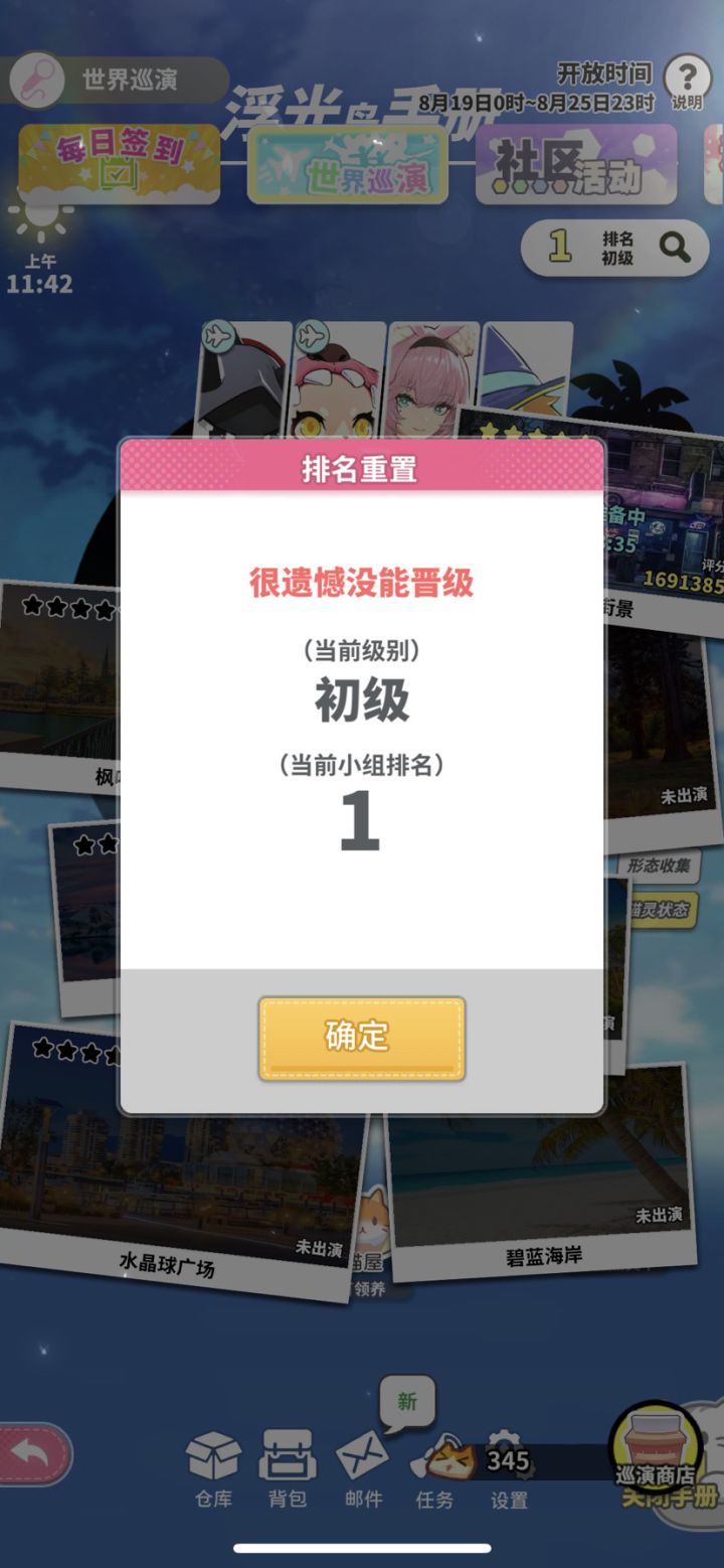 更新以后的bug也太多了吧……截图