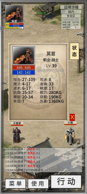 关于新装备属性要求高的问题，我的看法就是很合理！