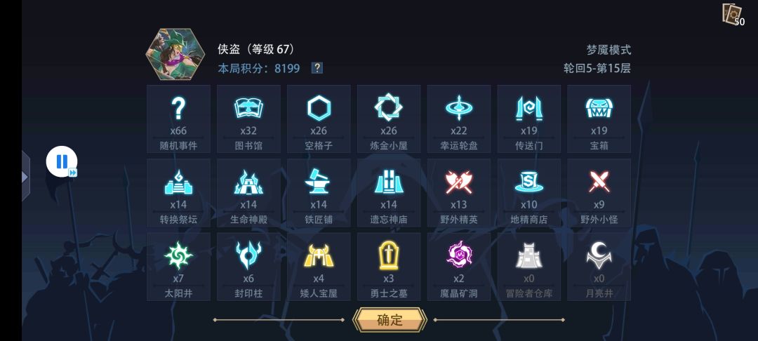 侠盗使用建议截图