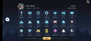 侠盗使用建议