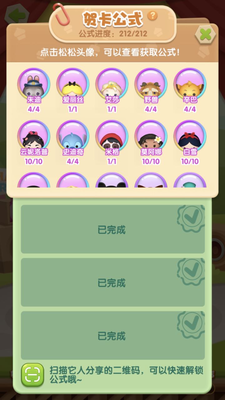 感谢大佬们，212/212完美截图