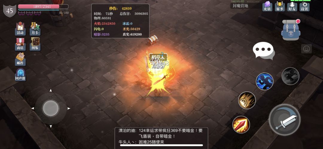 每日水贴之我做出来虚空火刀啦🤪截图