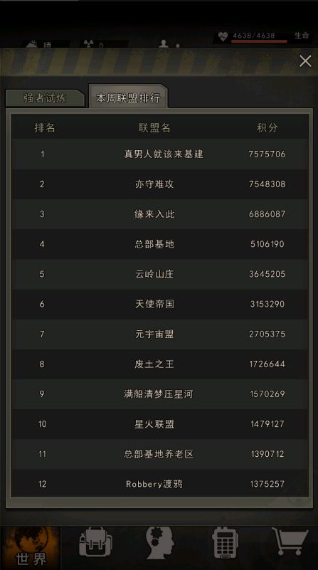 合区是真有干劲呀截图
