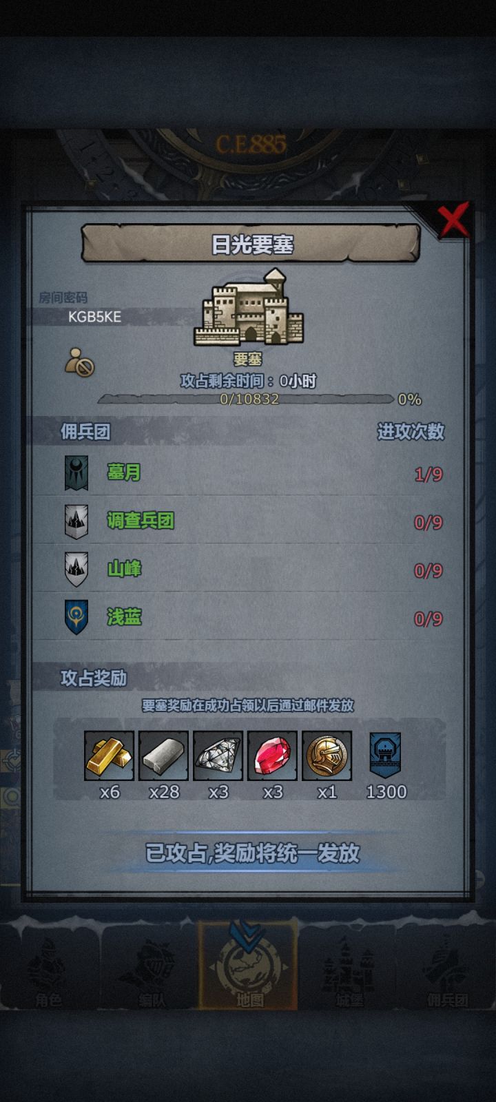2301231958收车截图