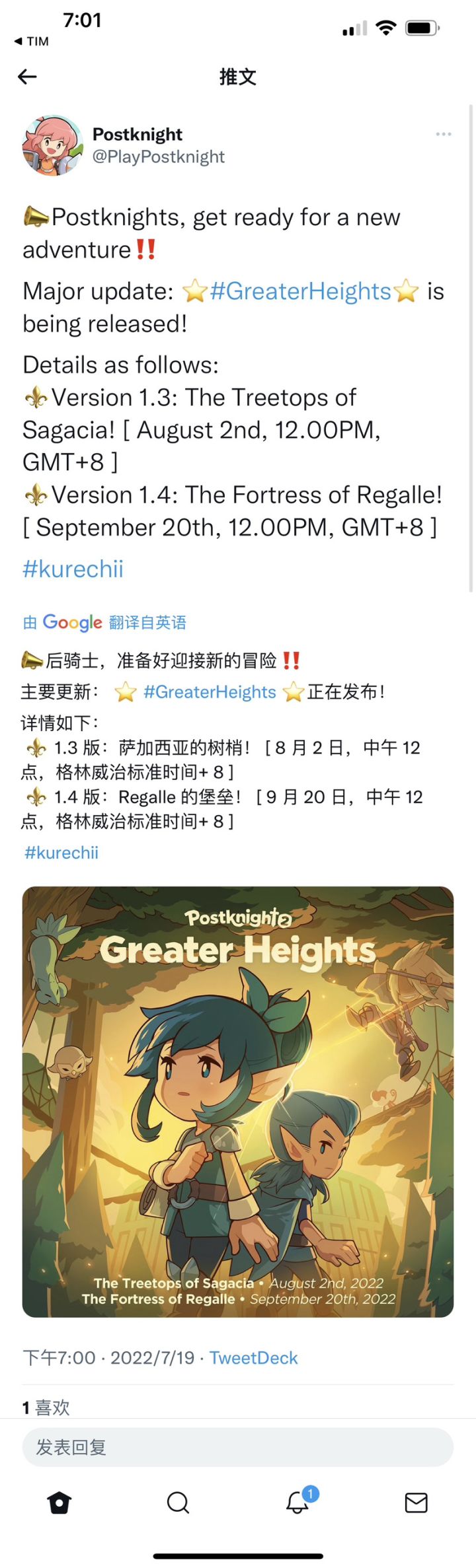 新版本准备上线截图