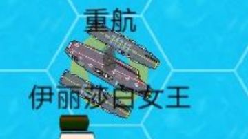 威尔士and伊丽莎白新版本传承测评