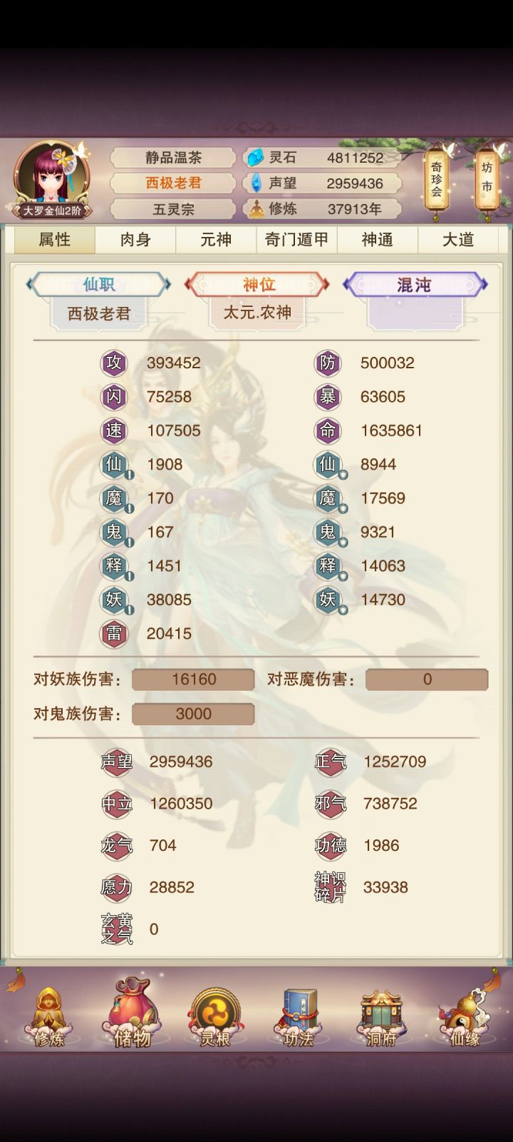 零氪50w防打卡截图