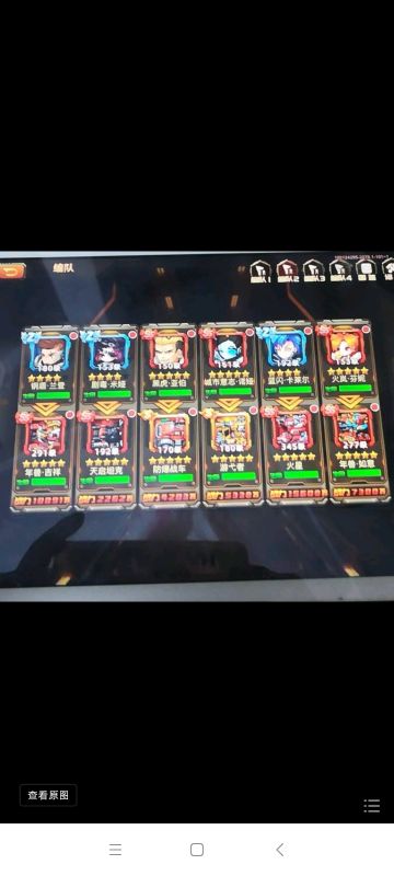 【攻略】推荐一个最强30党的阵型图