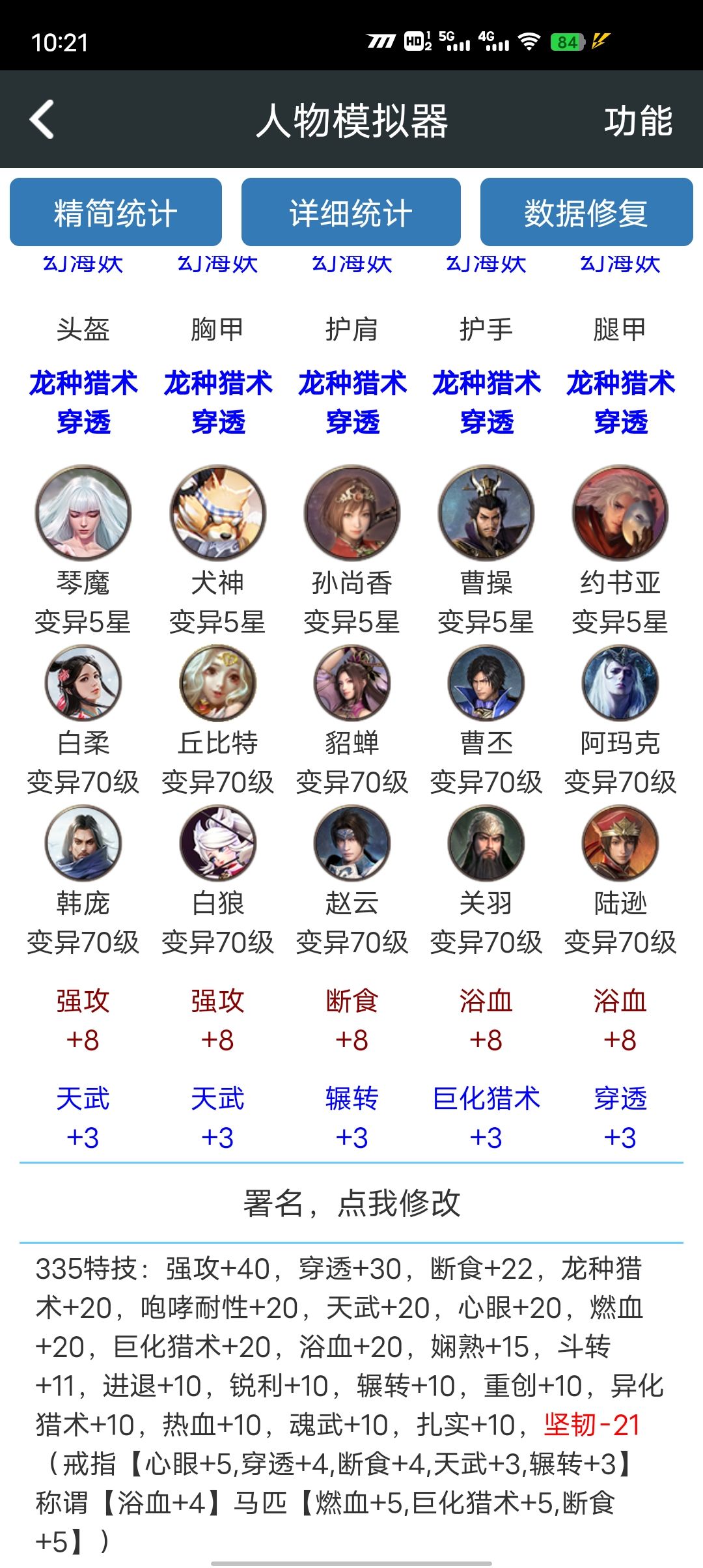 【物理相关】穿神枪测评小结截图
