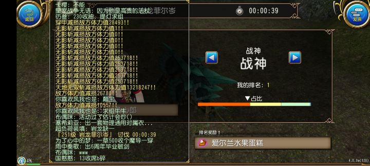 乐截图