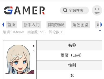 【弹批考据#2】关于蕾薇和诺瓦