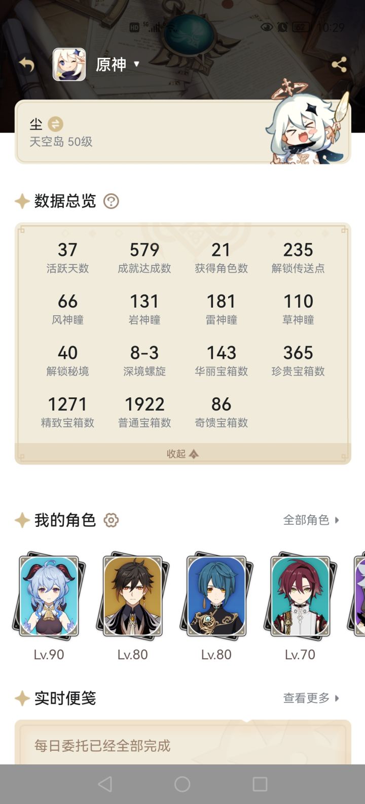 发现自己还挺肝截图