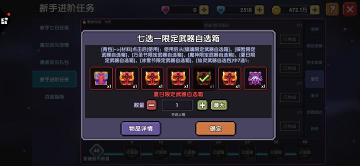 迪迦牧，求问大佬七选一限定武器怎么选？？？截图