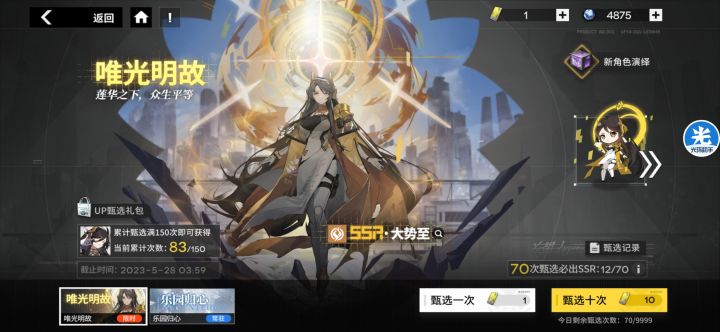 不是 这大势至赖上我了是吧截图