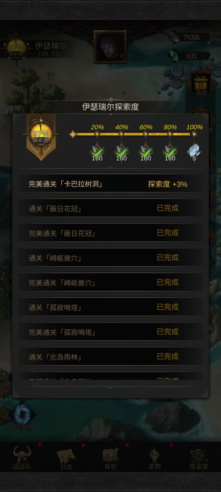 助人为乐截图