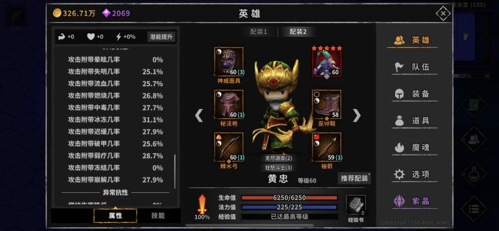 无限异常黄忠美滋滋截图