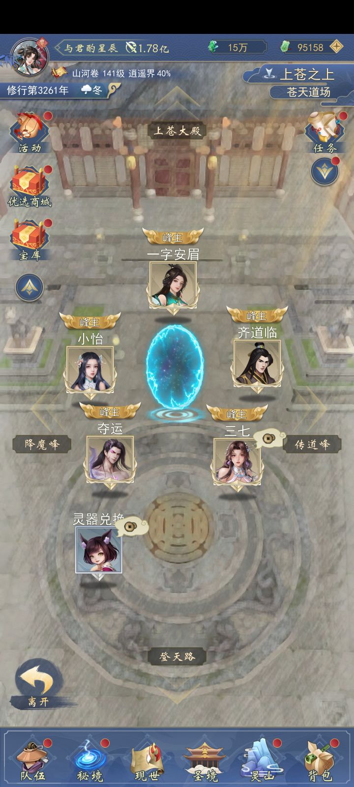 记录一下截图