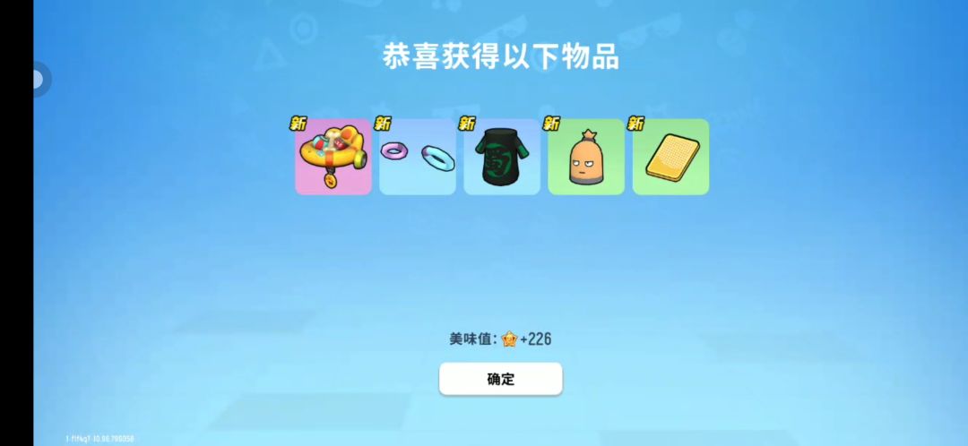 评测截图