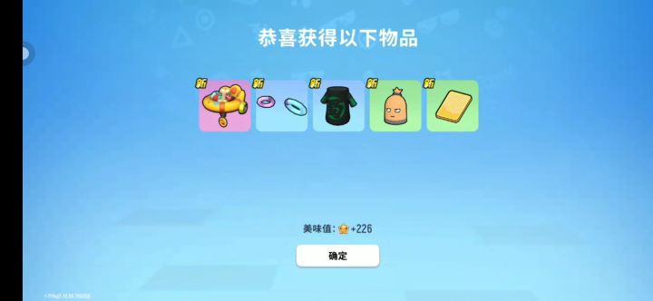 评测截图