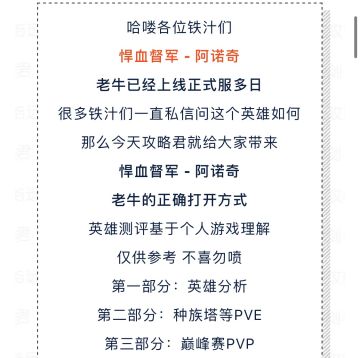 【攻略君】蛮血新英雄 老牛全方位测评