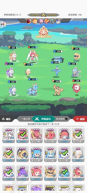 到13章战力和增强