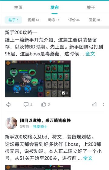 新手200层开荒攻略之完结篇