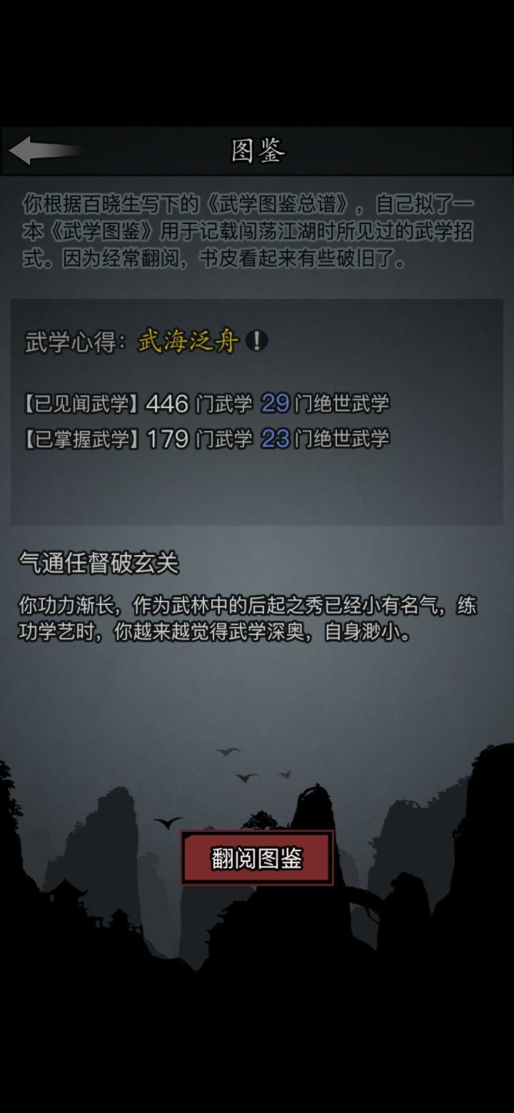 360天江湖路截图