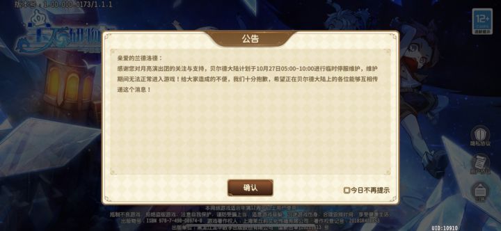 之前还希望这游戏活久一点 现在只想赶紧死截图